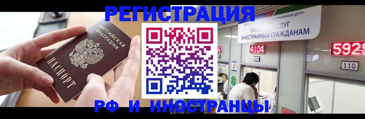 временная регистрация 2025 в Пермском крае