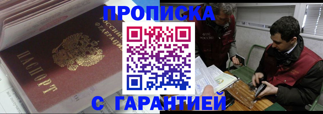 временная регистрация гарантия в Пермском крае