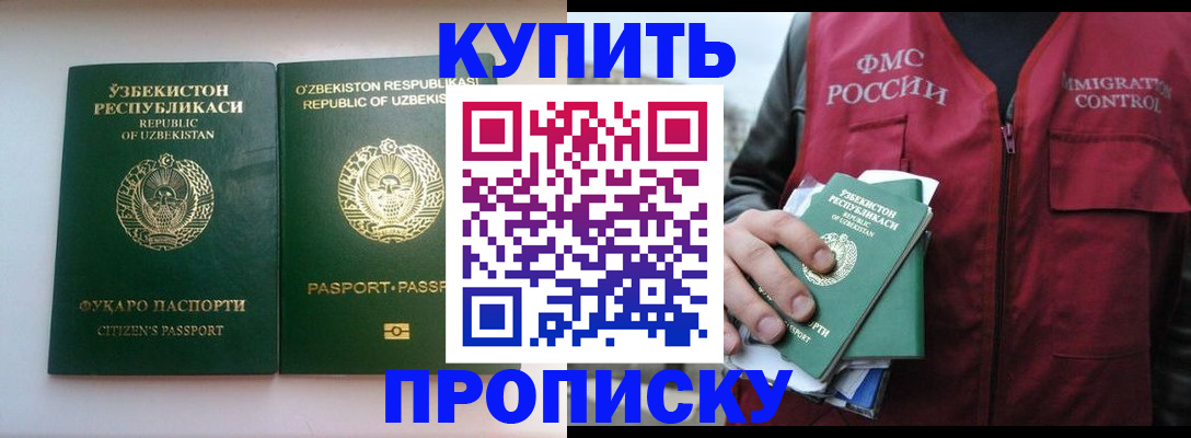 где прописаться в Пермском крае